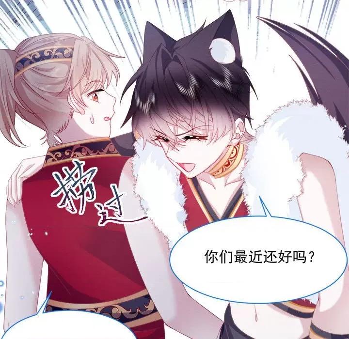 亲爱的妮妮塔 亲爱的妮妮塔-第 36 话 第21页