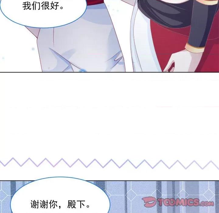 亲爱的妮妮塔 亲爱的妮妮塔-第 36 话 第22页