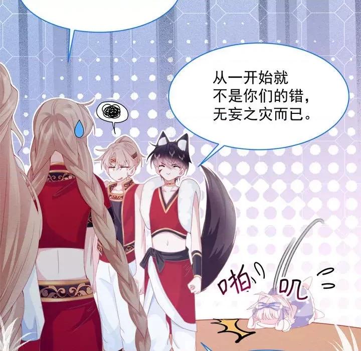 亲爱的妮妮塔 亲爱的妮妮塔-第 36 话 第23页