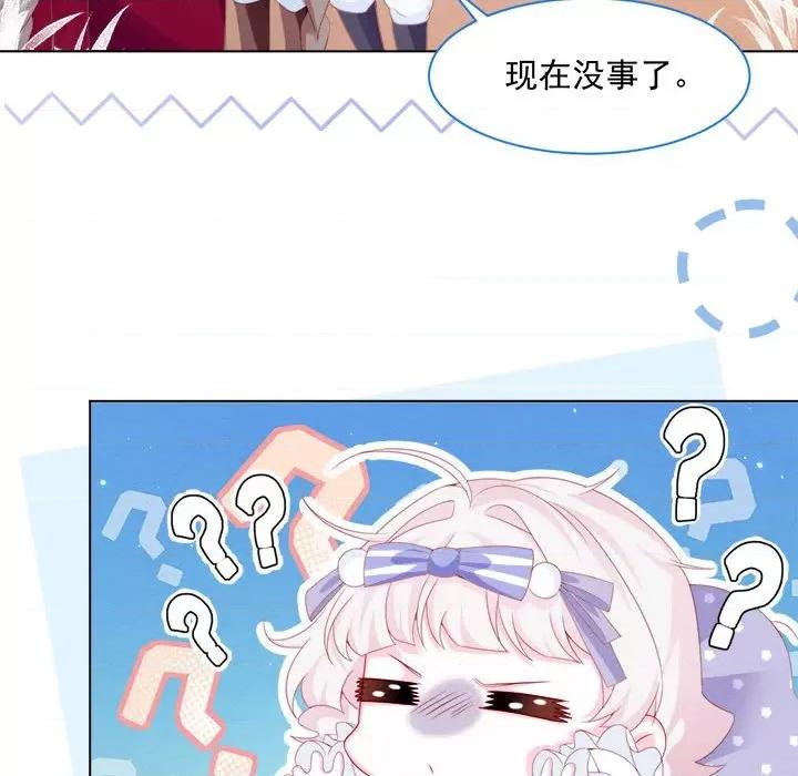 亲爱的妮妮塔 亲爱的妮妮塔-第 36 话 第24页