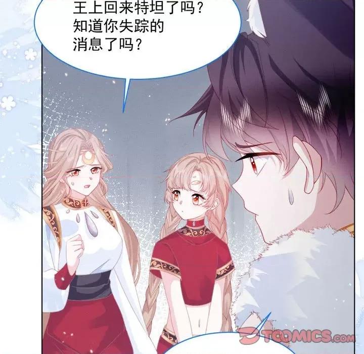 亲爱的妮妮塔 亲爱的妮妮塔-第 36 话 第26页