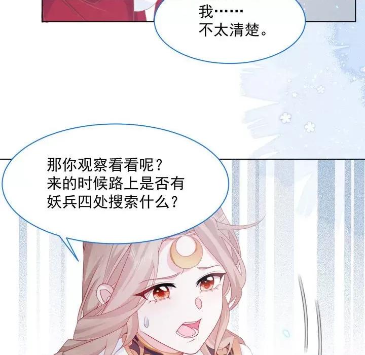 亲爱的妮妮塔 亲爱的妮妮塔-第 36 话 第27页