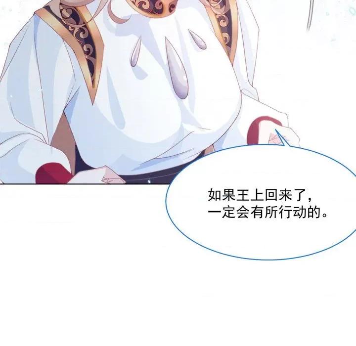 亲爱的妮妮塔 亲爱的妮妮塔-第 36 话 第28页
