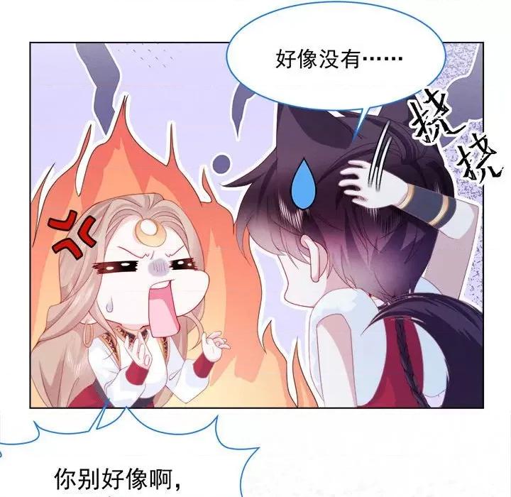 亲爱的妮妮塔 亲爱的妮妮塔-第 36 话 第29页