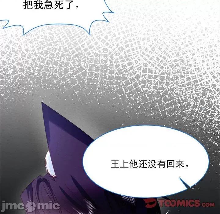 亲爱的妮妮塔 亲爱的妮妮塔-第 36 话 第30页