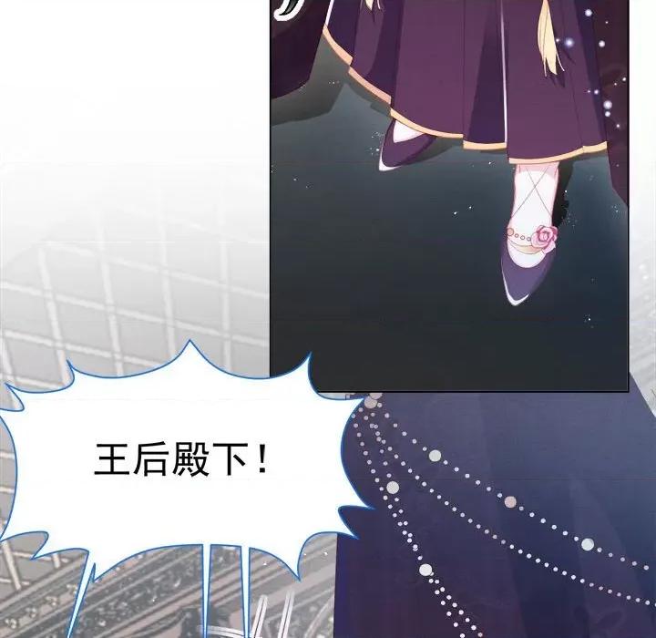 亲爱的妮妮塔 亲爱的妮妮塔-第 36 话 第33页