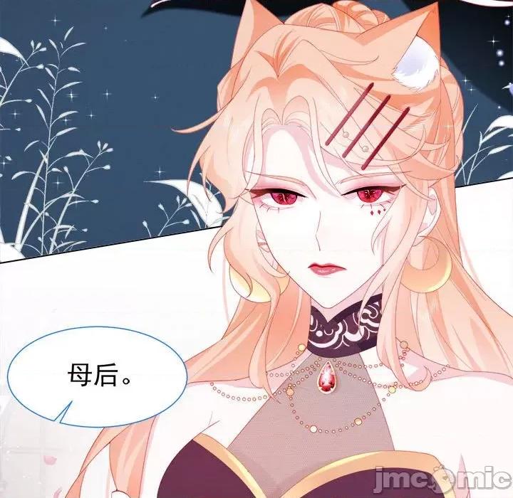 亲爱的妮妮塔 亲爱的妮妮塔-第 36 话 第35页