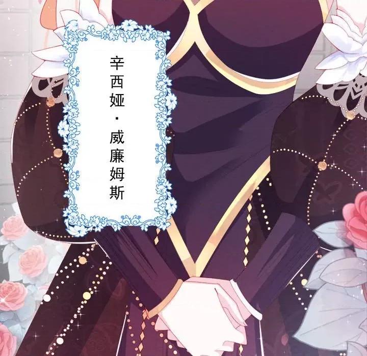 亲爱的妮妮塔 亲爱的妮妮塔-第 36 话 第36页