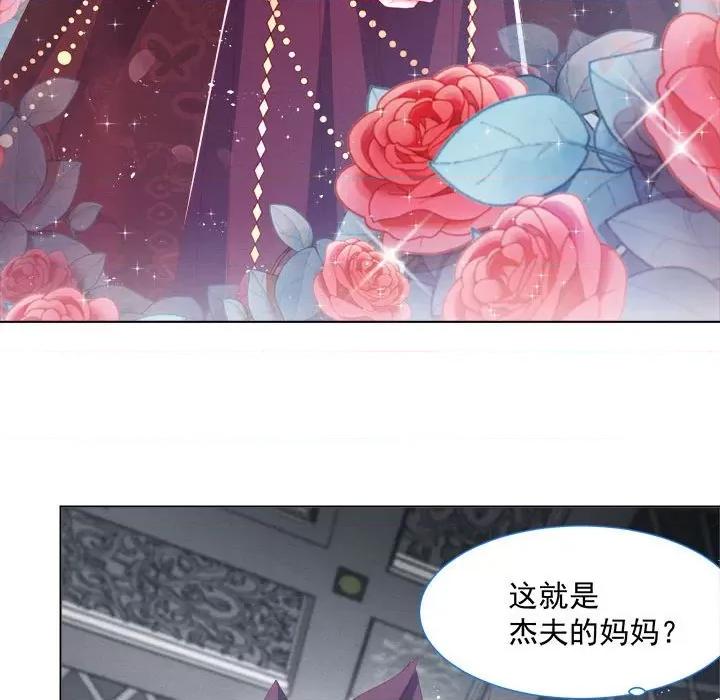 亲爱的妮妮塔 亲爱的妮妮塔-第 36 话 第37页