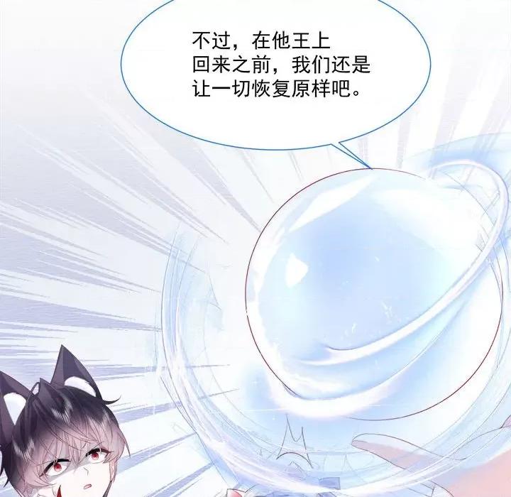 亲爱的妮妮塔 亲爱的妮妮塔-第 36 话 第41页
