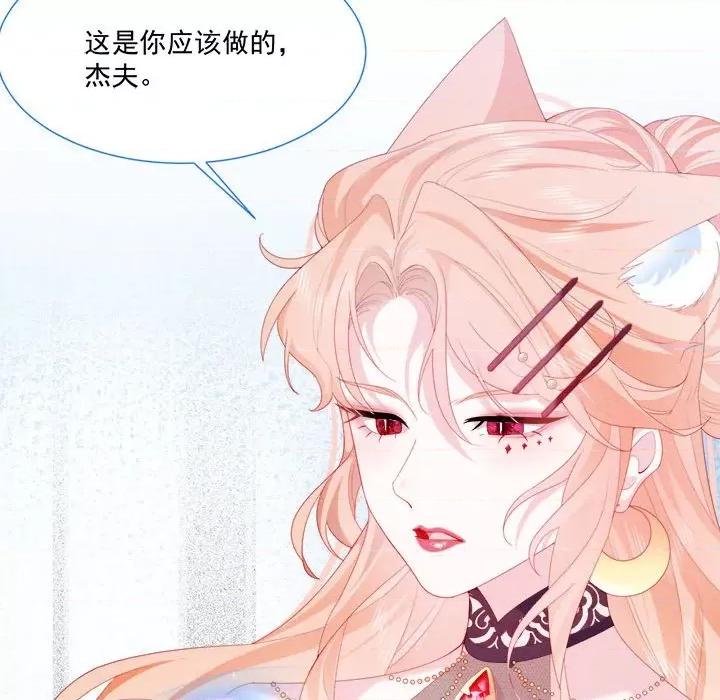亲爱的妮妮塔 亲爱的妮妮塔-第 36 话 第43页