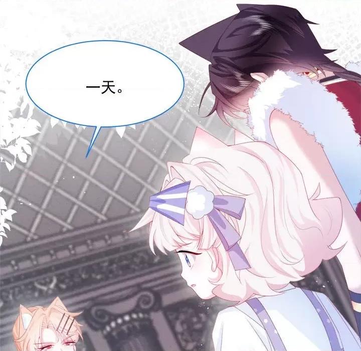 亲爱的妮妮塔 亲爱的妮妮塔-第 36 话 第48页