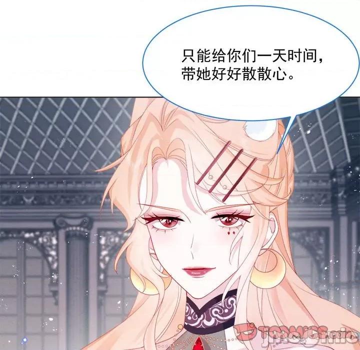 亲爱的妮妮塔 亲爱的妮妮塔-第 36 话 第50页