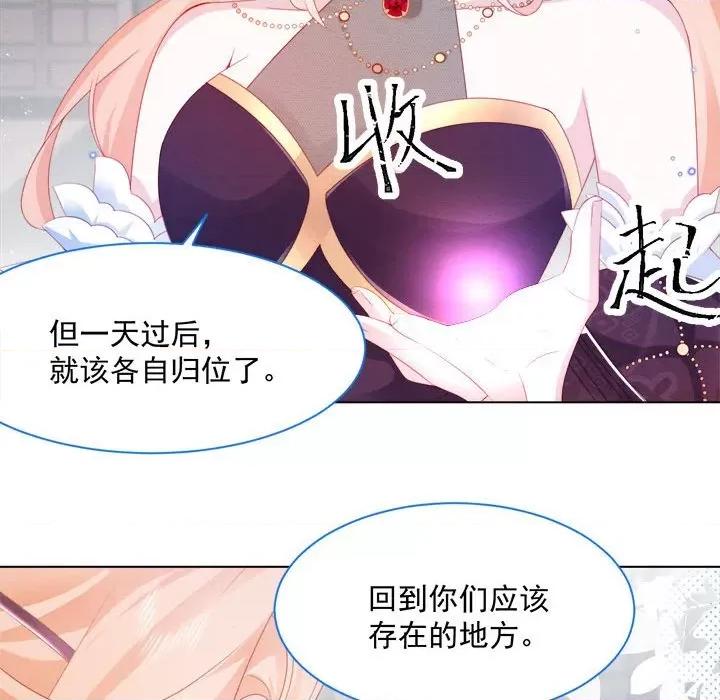 亲爱的妮妮塔 亲爱的妮妮塔-第 36 话 第51页