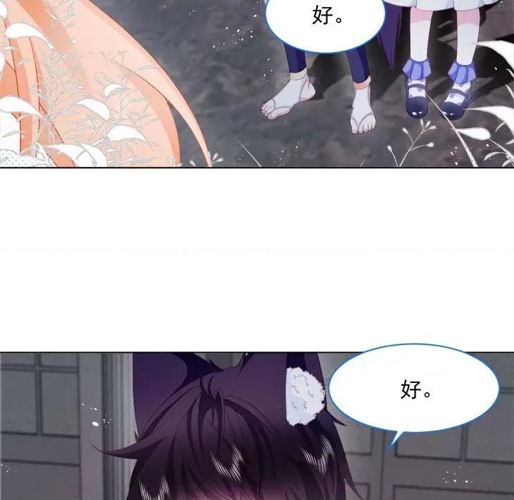 亲爱的妮妮塔 亲爱的妮妮塔-第 36 话 第53页