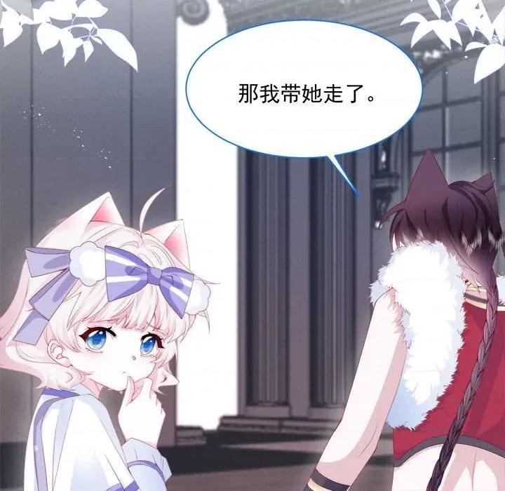 亲爱的妮妮塔 亲爱的妮妮塔-第 36 话 第56页