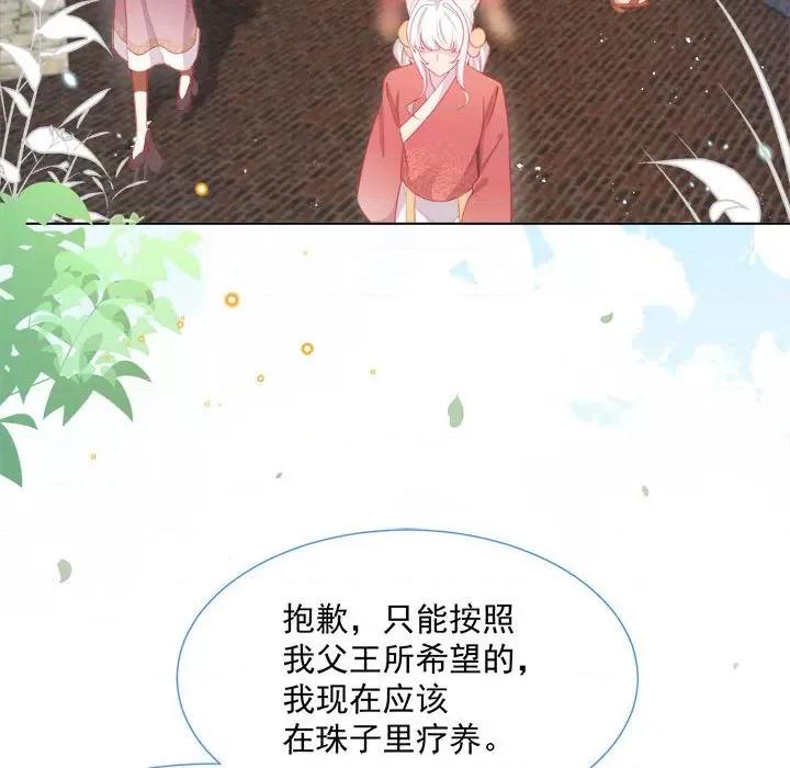 亲爱的妮妮塔 亲爱的妮妮塔-第 36 话 第64页