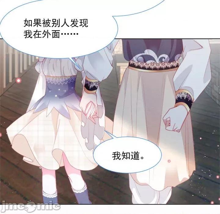 亲爱的妮妮塔 亲爱的妮妮塔-第 36 话 第65页