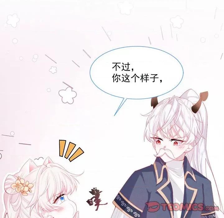 亲爱的妮妮塔 亲爱的妮妮塔-第 36 话 第66页