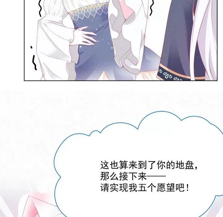 亲爱的妮妮塔 亲爱的妮妮塔-第 36 话 第72页