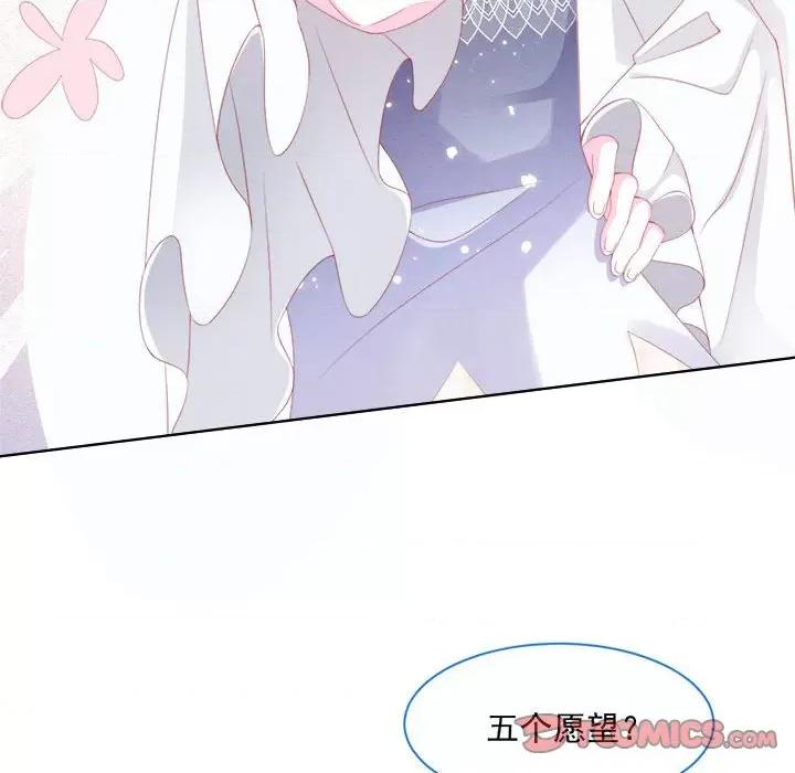 亲爱的妮妮塔 亲爱的妮妮塔-第 36 话 第74页