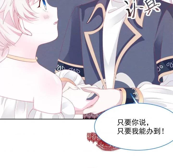 亲爱的妮妮塔 亲爱的妮妮塔-第 36 话 第77页