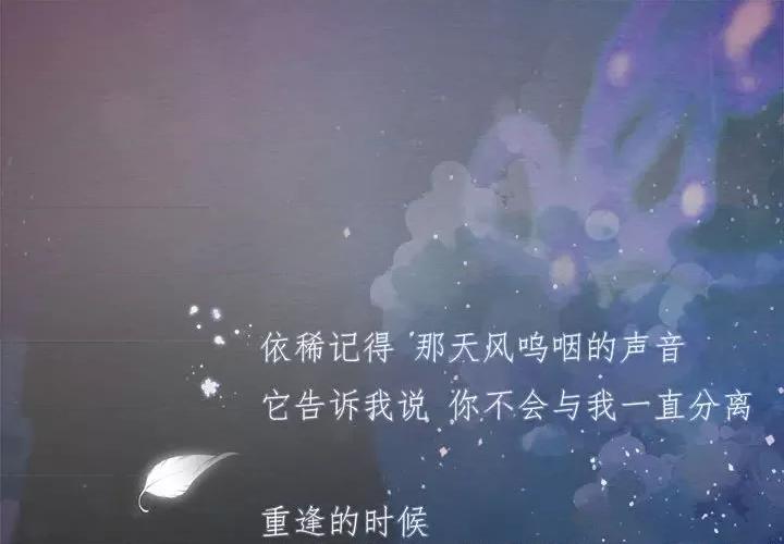 亲爱的妮妮塔 亲爱的妮妮塔第 37 话 第1页