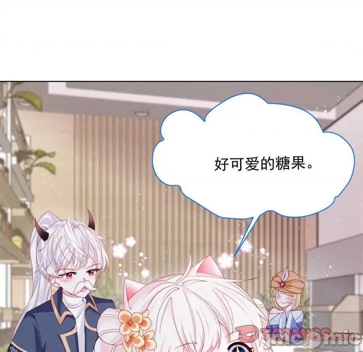 亲爱的妮妮塔 亲爱的妮妮塔第 37 话 第10页