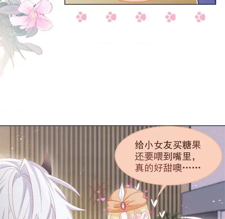 亲爱的妮妮塔 亲爱的妮妮塔第 37 话 第21页