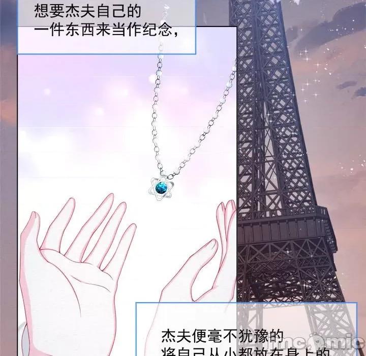 亲爱的妮妮塔 亲爱的妮妮塔第 37 话 第35页