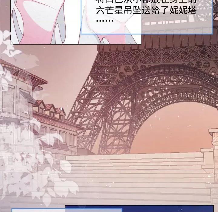 亲爱的妮妮塔 亲爱的妮妮塔第 37 话 第36页