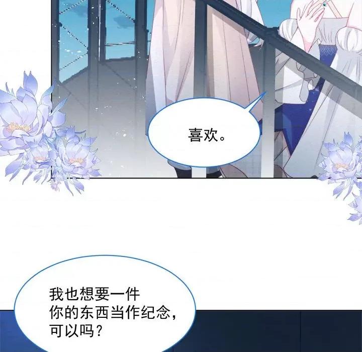 亲爱的妮妮塔 亲爱的妮妮塔第 37 话 第41页