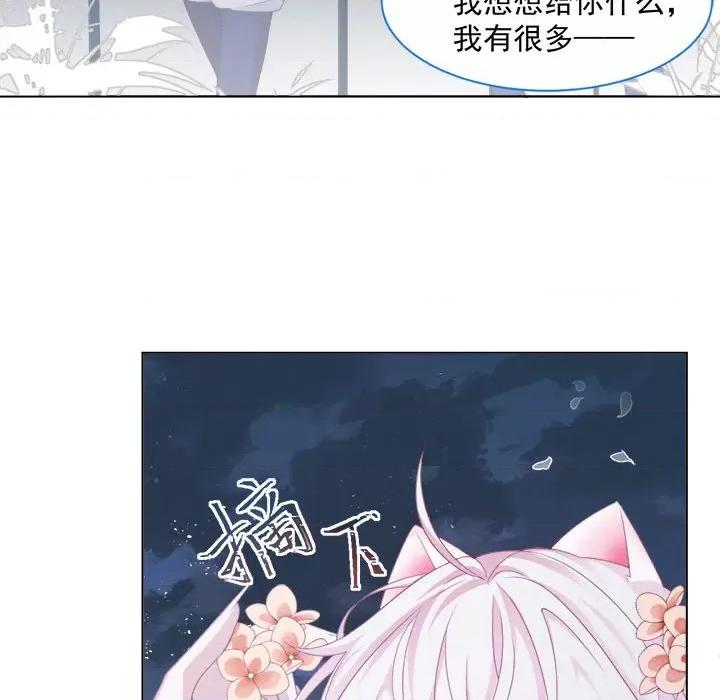 亲爱的妮妮塔 亲爱的妮妮塔第 37 话 第43页