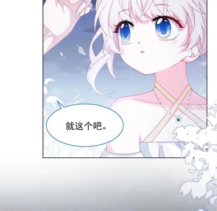 亲爱的妮妮塔 亲爱的妮妮塔第 37 话 第44页