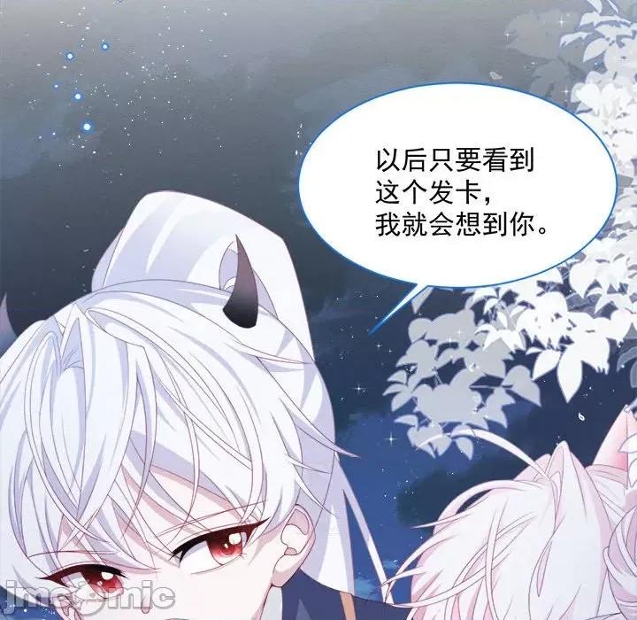 亲爱的妮妮塔 亲爱的妮妮塔第 37 话 第45页