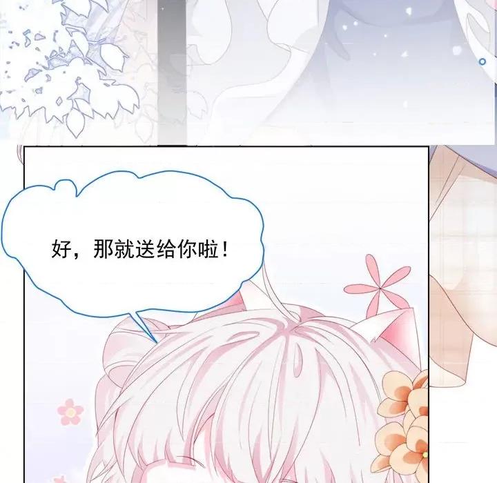 亲爱的妮妮塔 亲爱的妮妮塔第 37 话 第47页