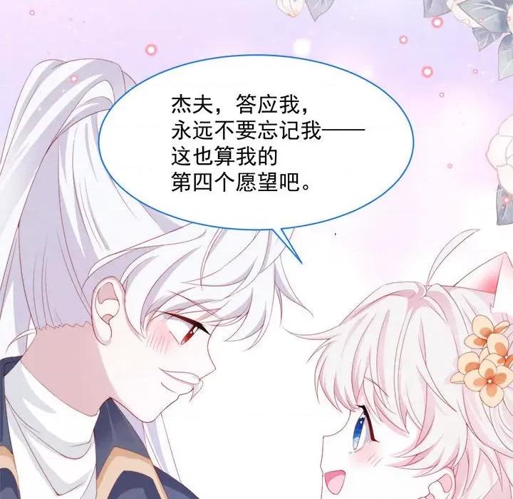 亲爱的妮妮塔 亲爱的妮妮塔第 37 话 第49页