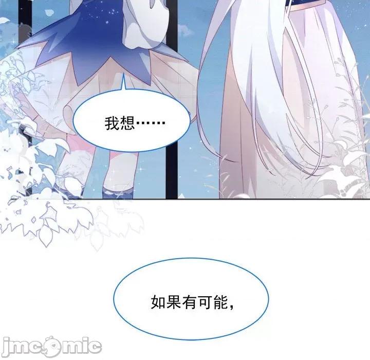亲爱的妮妮塔 亲爱的妮妮塔第 37 话 第55页