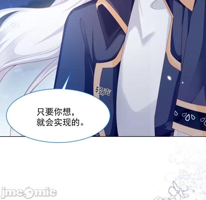 亲爱的妮妮塔 亲爱的妮妮塔第 37 话 第60页