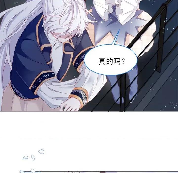 亲爱的妮妮塔 亲爱的妮妮塔第 37 话 第63页
