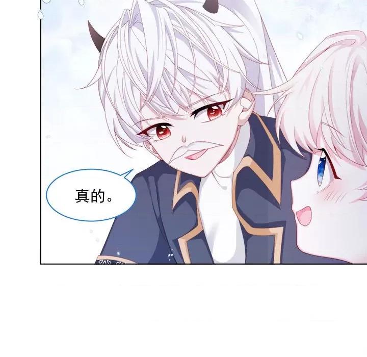 亲爱的妮妮塔 亲爱的妮妮塔第 37 话 第64页