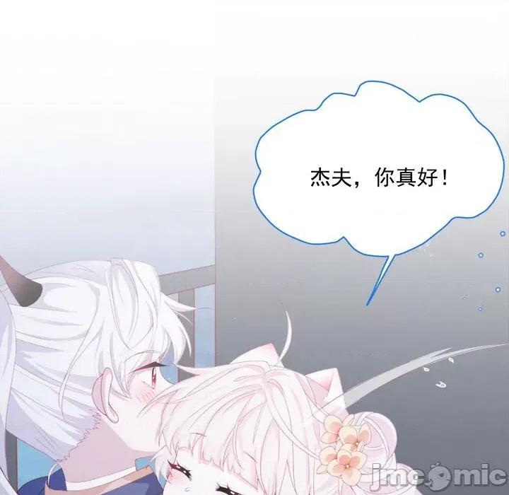 亲爱的妮妮塔 亲爱的妮妮塔第 37 话 第65页