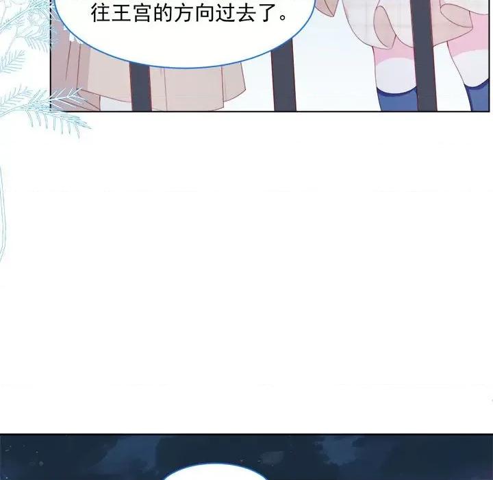 亲爱的妮妮塔 亲爱的妮妮塔第 37 话 第71页