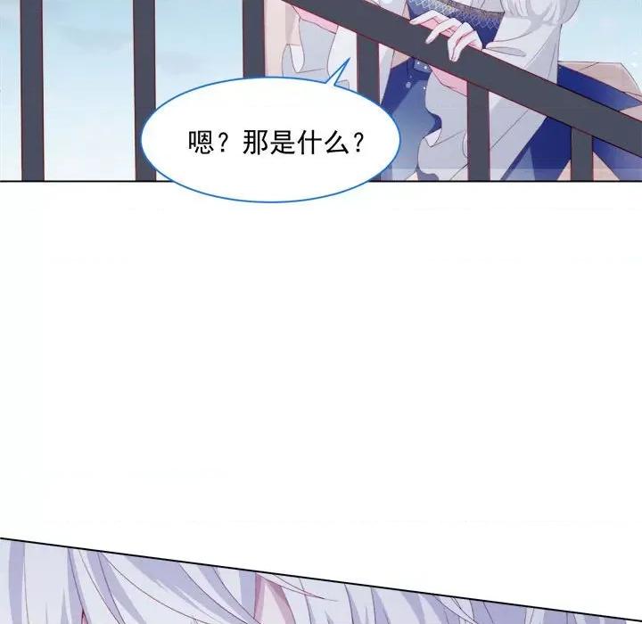 亲爱的妮妮塔 亲爱的妮妮塔第 37 话 第73页