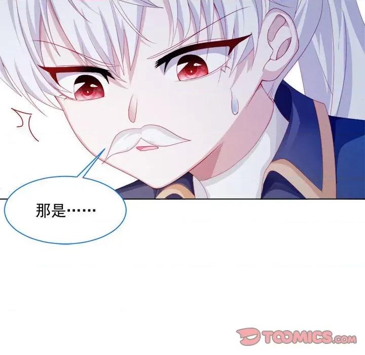 亲爱的妮妮塔 亲爱的妮妮塔第 37 话 第74页