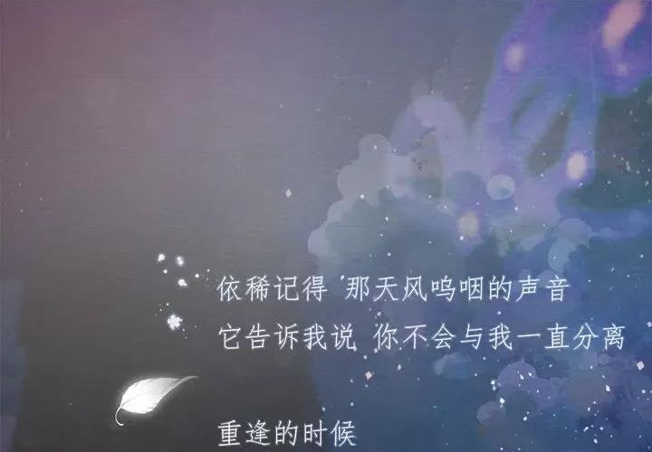 亲爱的妮妮塔 亲爱的妮妮塔-第 38 话 第1页