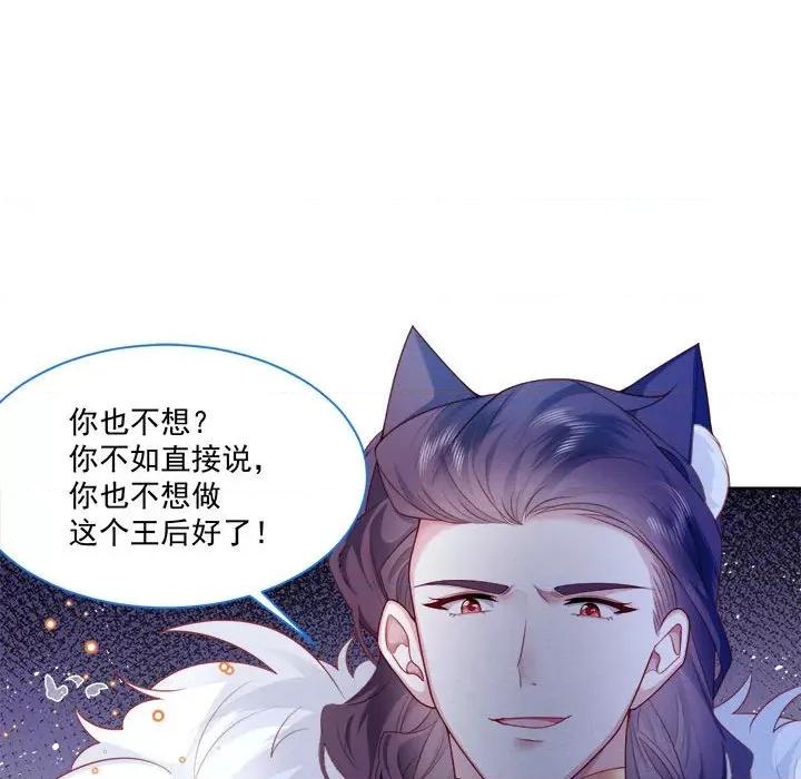 亲爱的妮妮塔 亲爱的妮妮塔-第 38 话 第29页