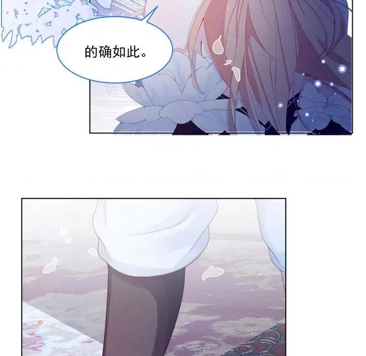 亲爱的妮妮塔 亲爱的妮妮塔-第 38 话 第32页