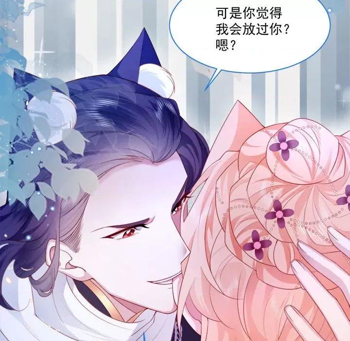 亲爱的妮妮塔 亲爱的妮妮塔-第 38 话 第37页