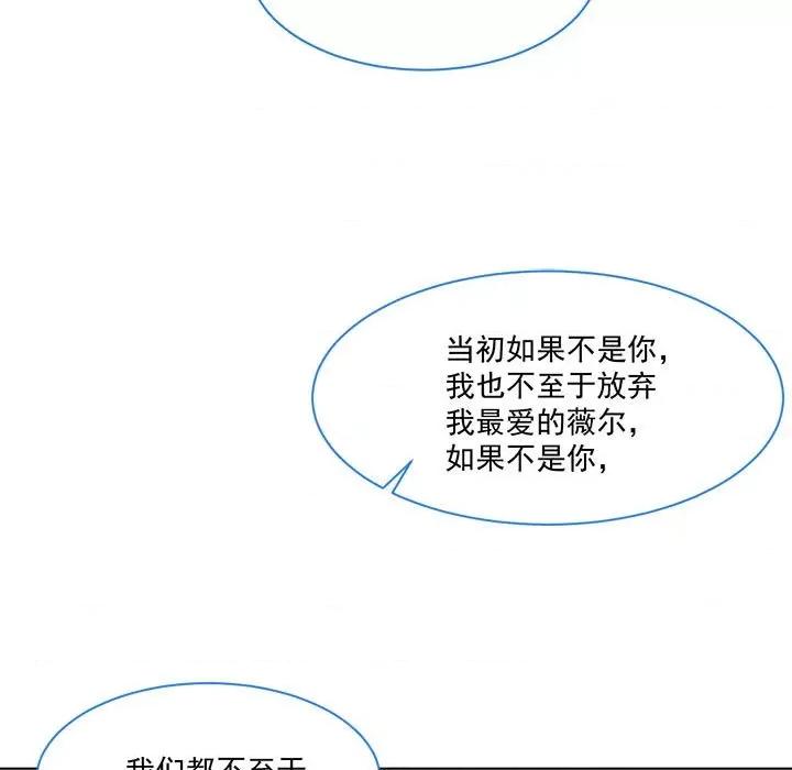 亲爱的妮妮塔 亲爱的妮妮塔-第 38 话 第41页